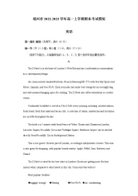 2022-2023学年福建省福州市高一上学期期末考试模拟英语试题（Word版含答案，无听力部分）