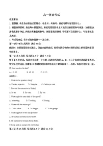 2022-2023学年甘肃省庆阳市高一上学期期末考试英语试题（解析版）