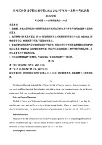 2022-2023学年广东 省广州市天河区外国语学校高一上学期期末英语测试题（解析版）