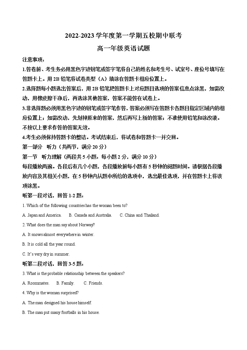 2022-2023学年广东省东莞市高一上学期期中考试五校联考英语试题(解析版)第1页