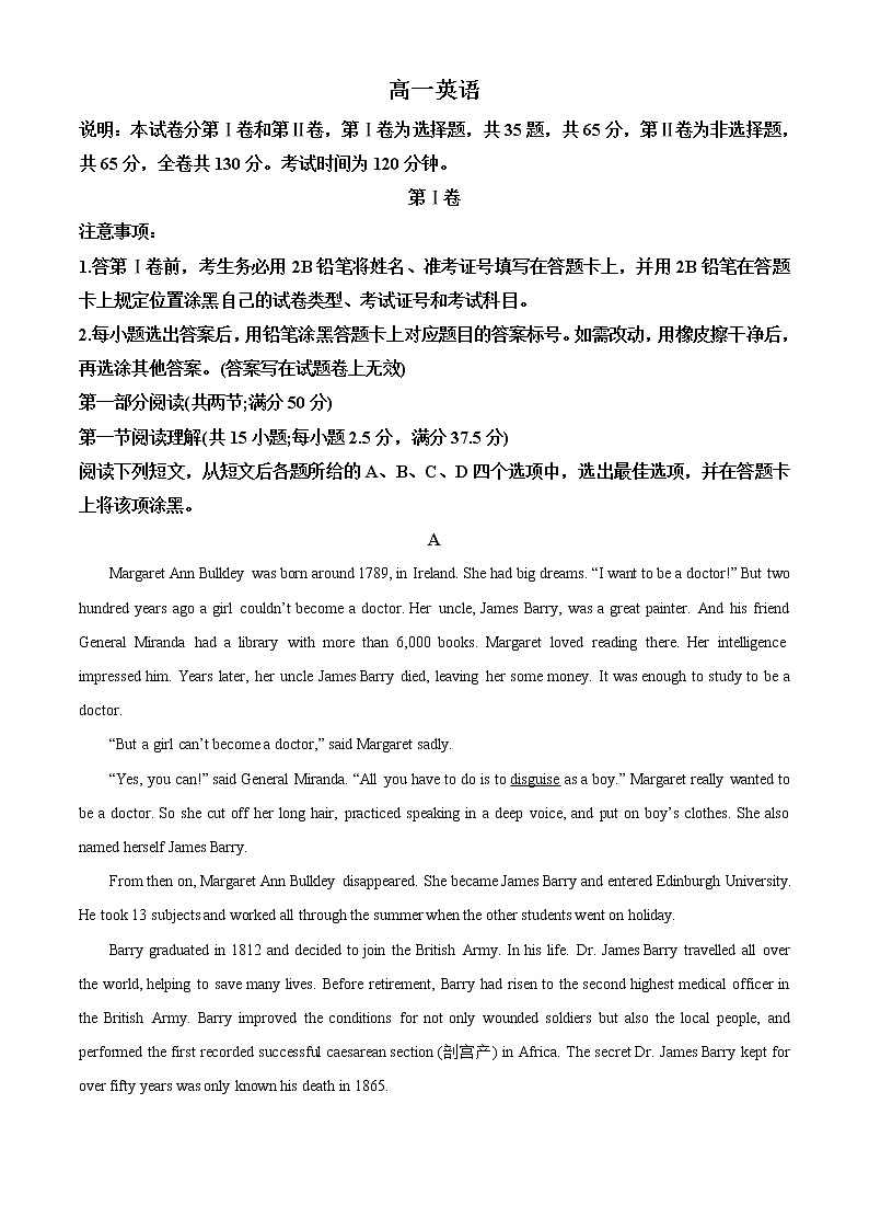 2022-2023学年广东省广州市玉岩中学高一上学期期中考试英语试题(解析版)01