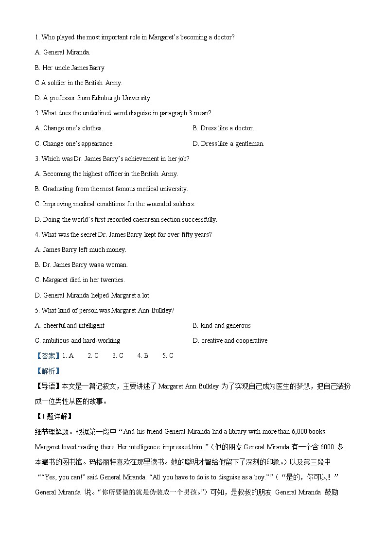 2022-2023学年广东省广州市玉岩中学高一上学期期中考试英语试题(解析版)02