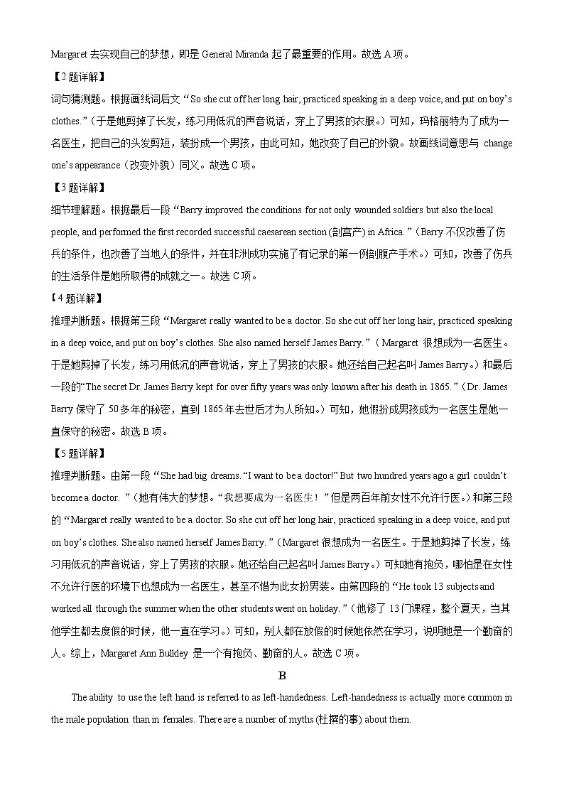2022-2023学年广东省广州市玉岩中学高一上学期期中考试英语试题(解析版)03