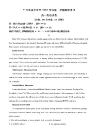 2022-2023学年广东省广州市真光中学高一上学期期中测试英语试题（解析版）