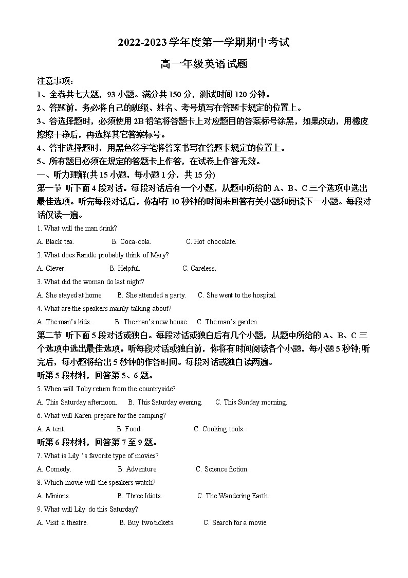 2022-2023学年广东省江门市第二中学高一上学期期中考试英语试题(解析版)第1页