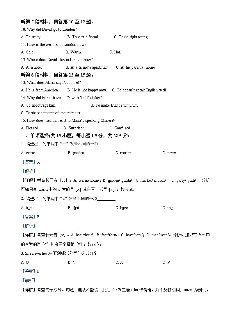 2022-2023学年广东省江门市第二中学高一上学期期中考试英语试题(解析版)第2页