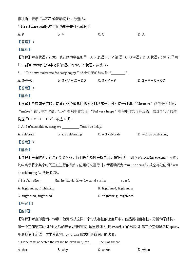 2022-2023学年广东省江门市第二中学高一上学期期中考试英语试题(解析版)第3页