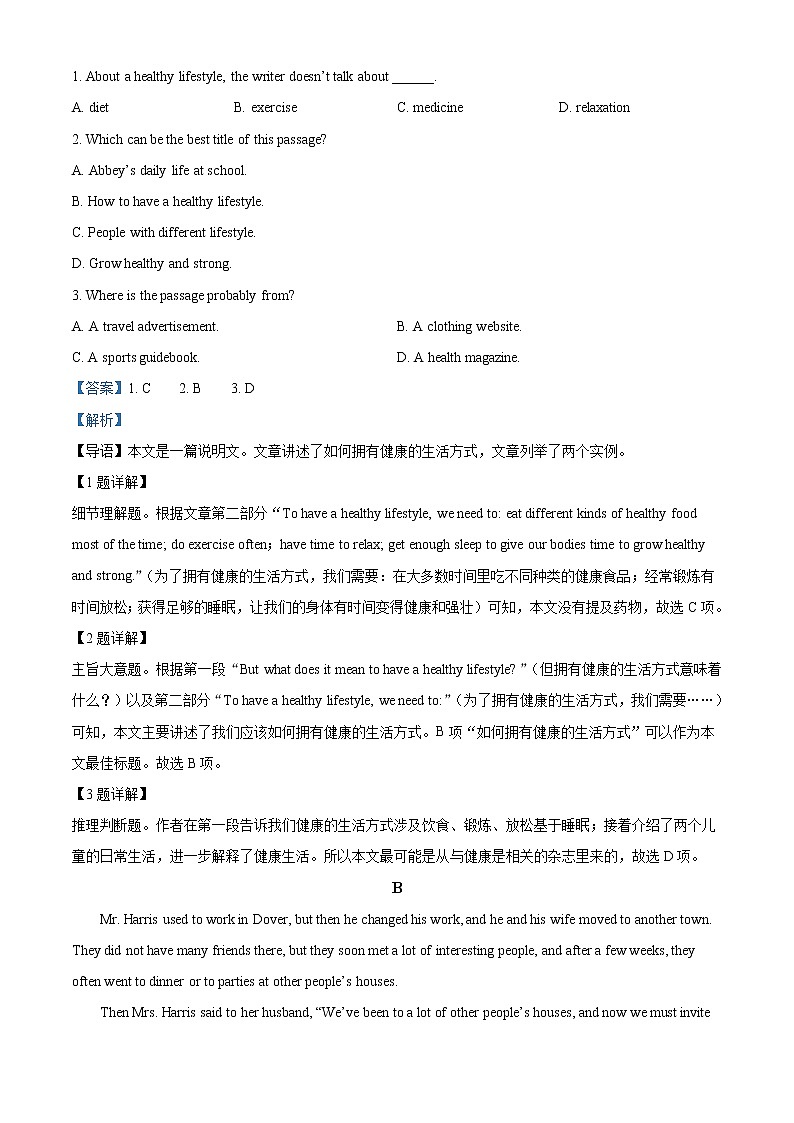 2022-2023学年广东省茂名市电白区高一上学期期中英语试题(解析版)第2页