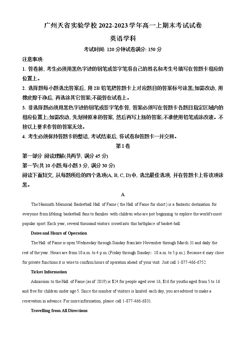 2022-2023学年广州市天河区天省实验学校高一上学期期末英语测试题（解析版）01