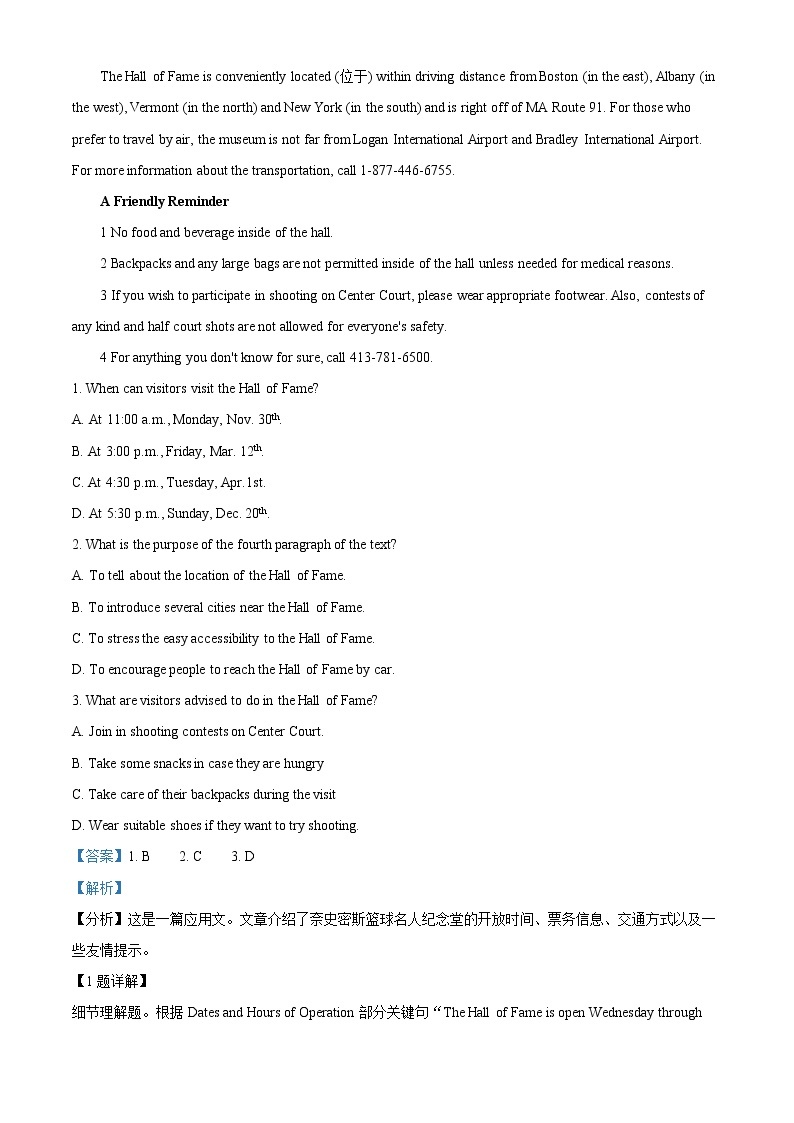 2022-2023学年广州市天河区天省实验学校高一上学期期末英语测试题（解析版）02