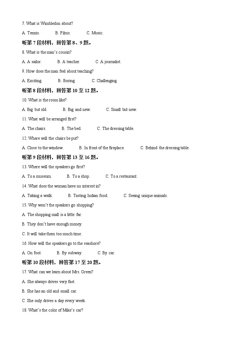 2022-2023学年广东省清远市第一中学高一上学期期中考试英语试题(解析版)02