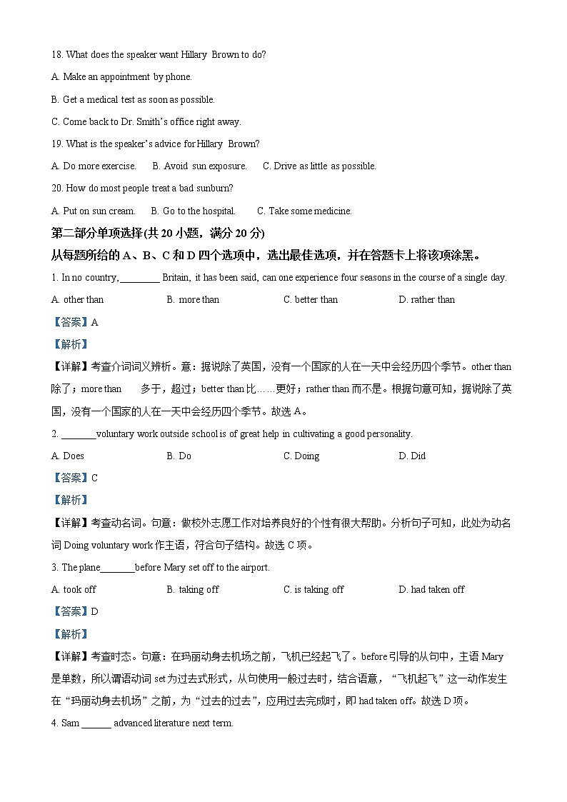 2022-2023学年广东省深圳外国语学校高一上学期期末测试英语试题(解析版)第3页