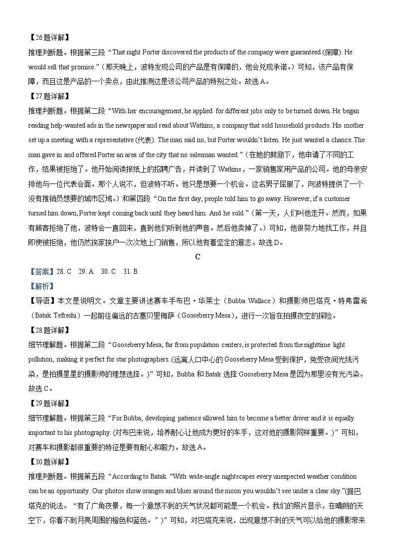 2022-2023高一英语期末答案(1)第2页