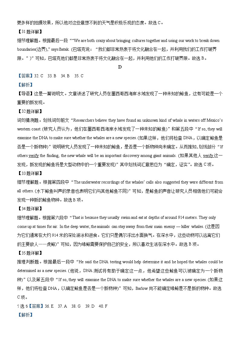 2022-2023高一英语期末答案(1)第3页