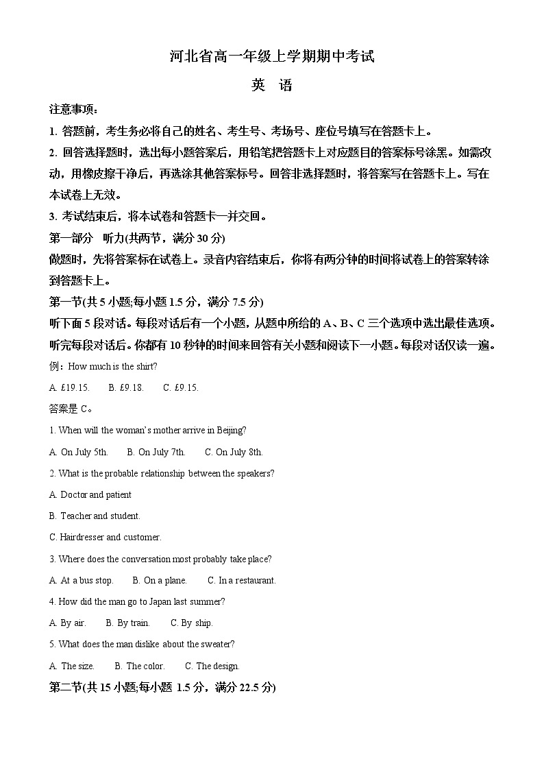 2022-2023学年河北省高一上学期期中联考英语试题（解析版）01