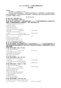 2022-2023學(xué)年河北省石家莊市裕華區(qū)高一上學(xué)期1月第四次考試英語(yǔ)試卷（Word版含答案
