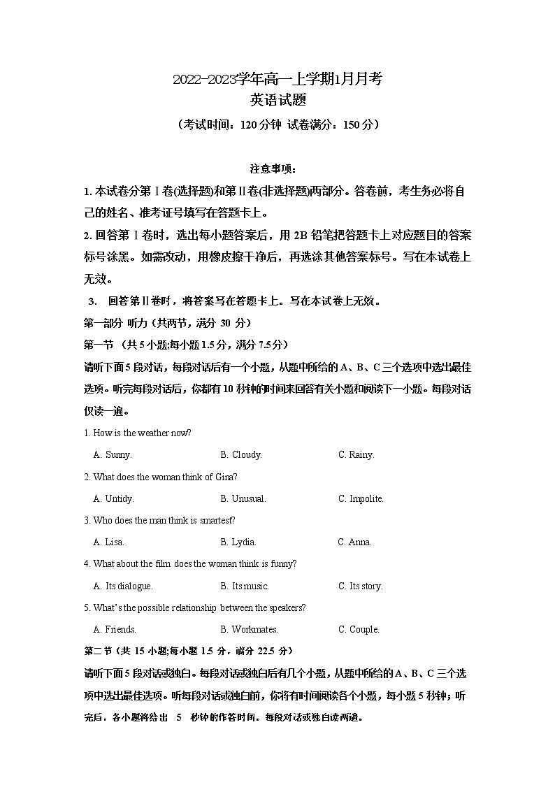 2022-2023学年河北省石家庄市正定县高一上学期1月月考英语试题(Word版含答案01