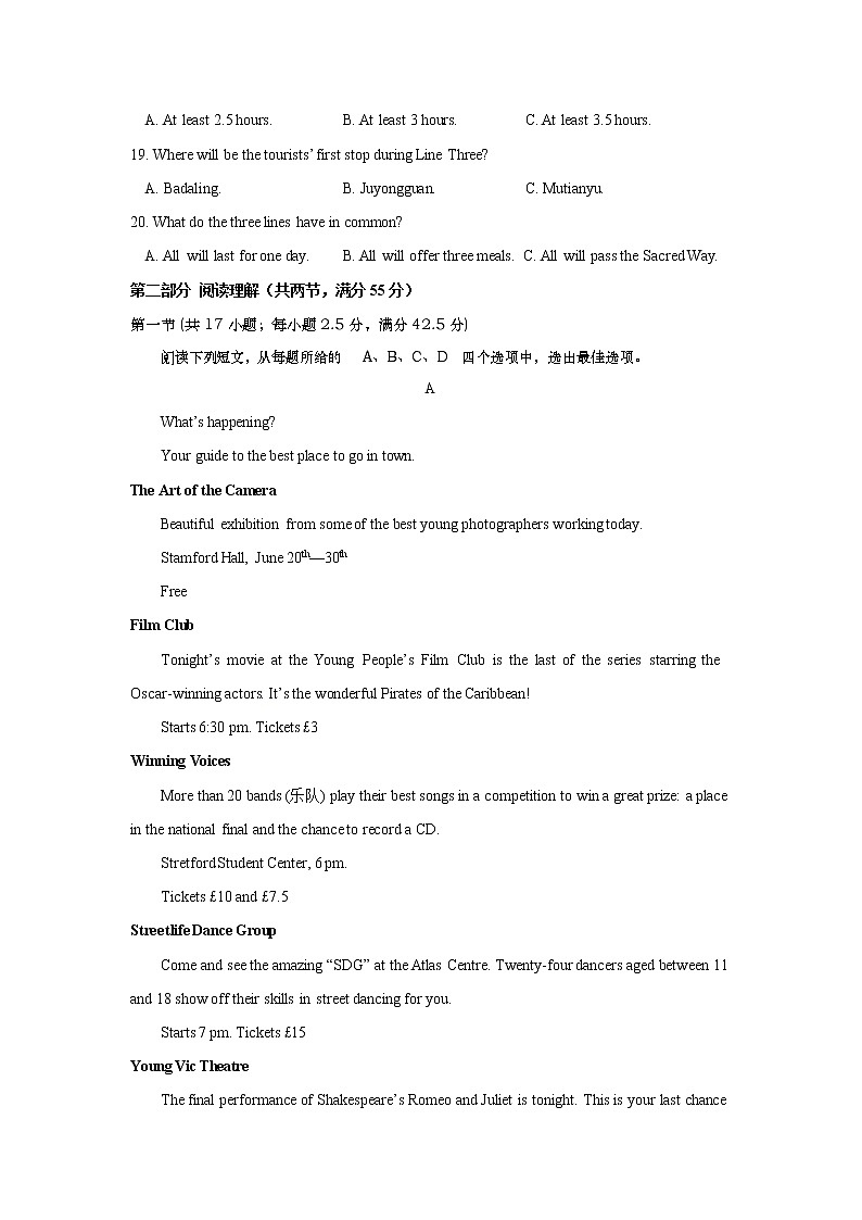 2022-2023学年河北省石家庄市正定县高一上学期1月月考英语试题(Word版含答案03