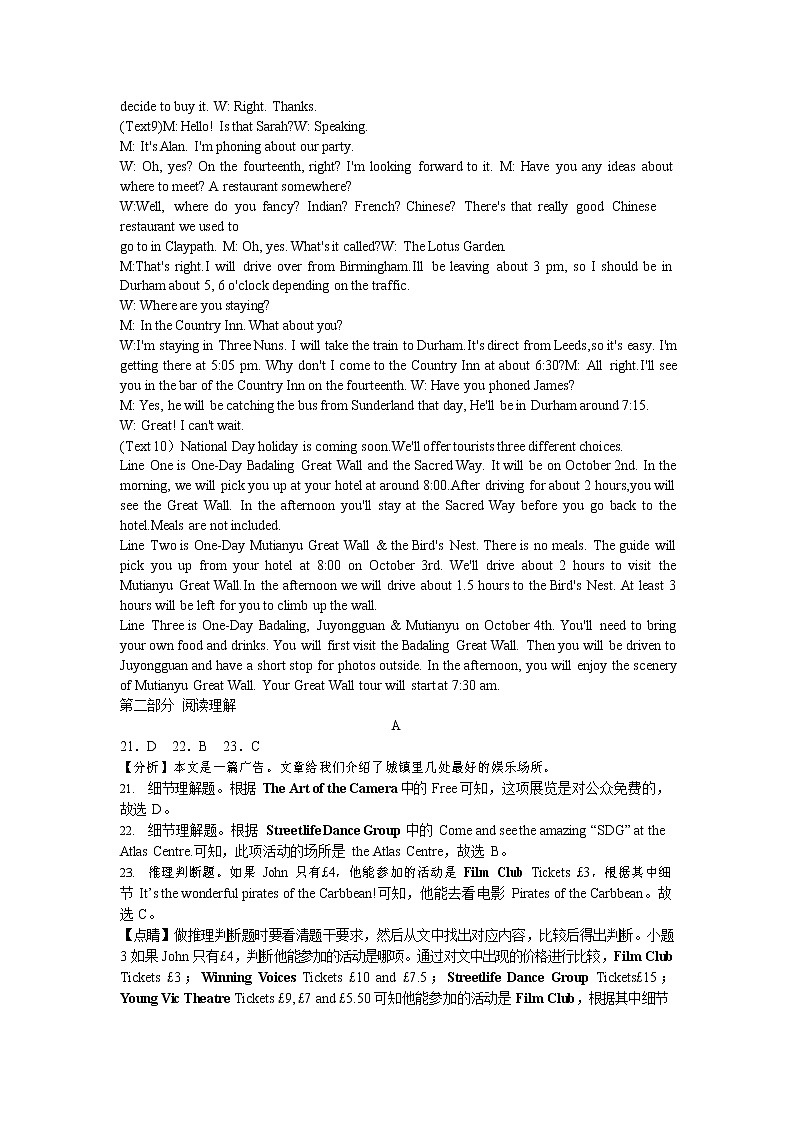 2022-2023学年河北省石家庄市正定县高一上学期1月月考英语试题(Word版含答案02