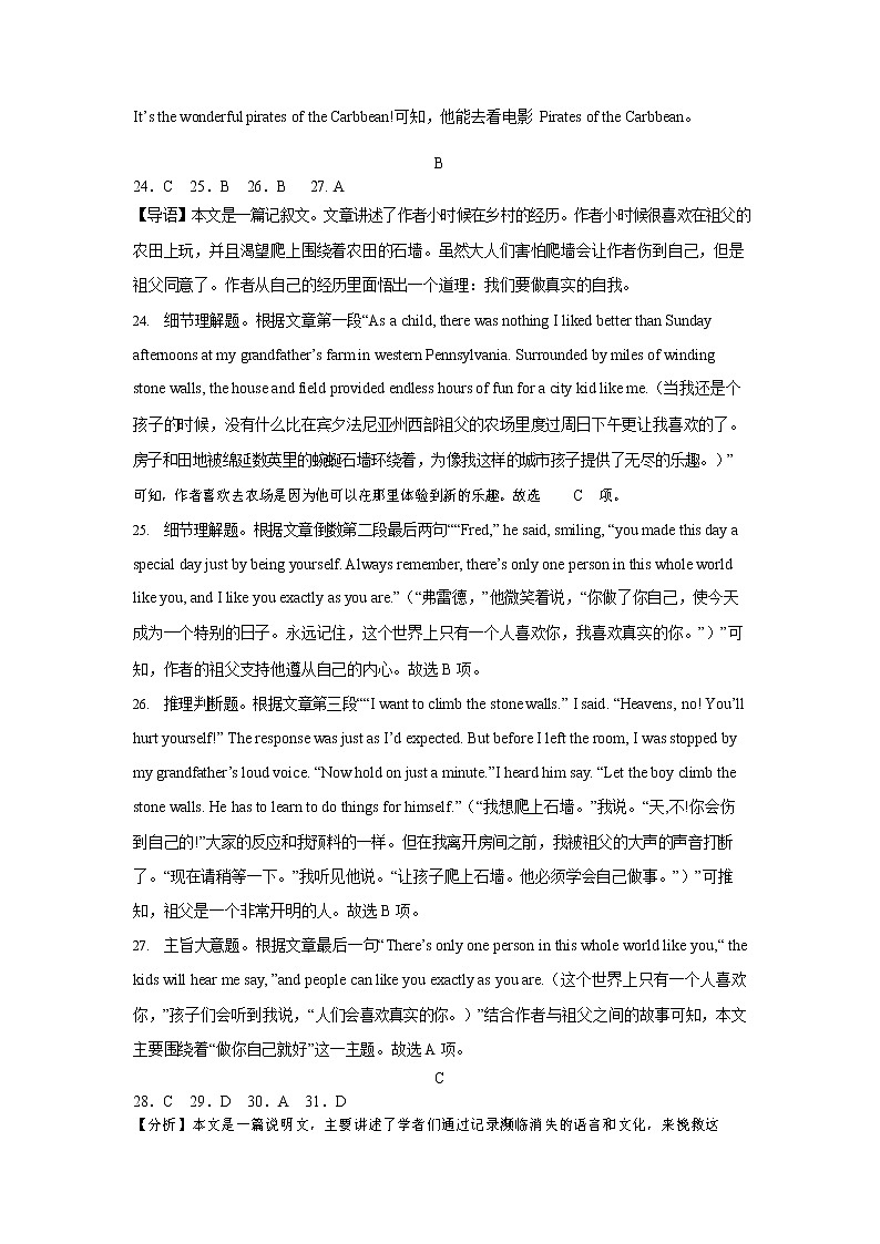 2022-2023学年河北省石家庄市正定县高一上学期1月月考英语试题(Word版含答案03