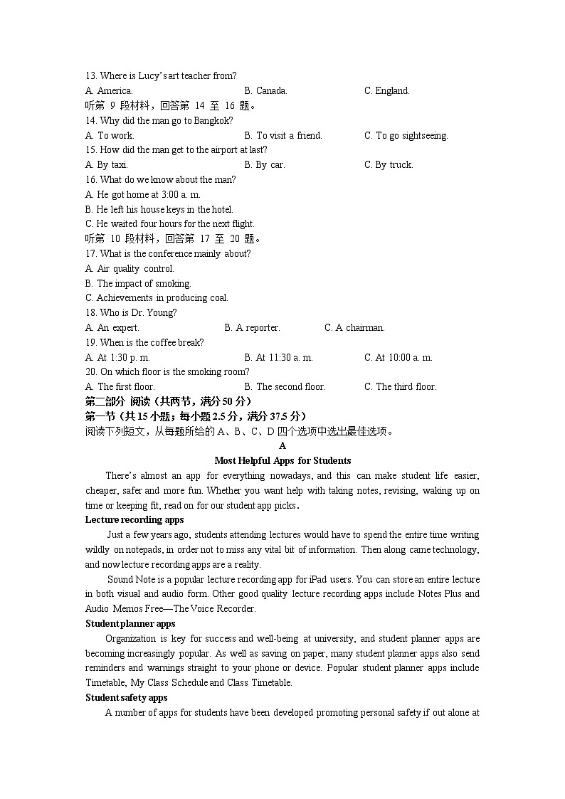 2022-2023学年河北省石家庄四校高一上学期期末(线上)联考英语试卷(Word版含答案)02