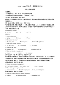 2022-2023学年河北省邢台市六校联考高一上学期期中考试英语试题（解析版）
