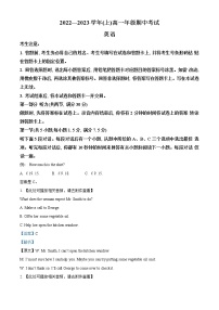 2022-2023学年河南省安阳市高一上学期期中考试英语试题（解析版）