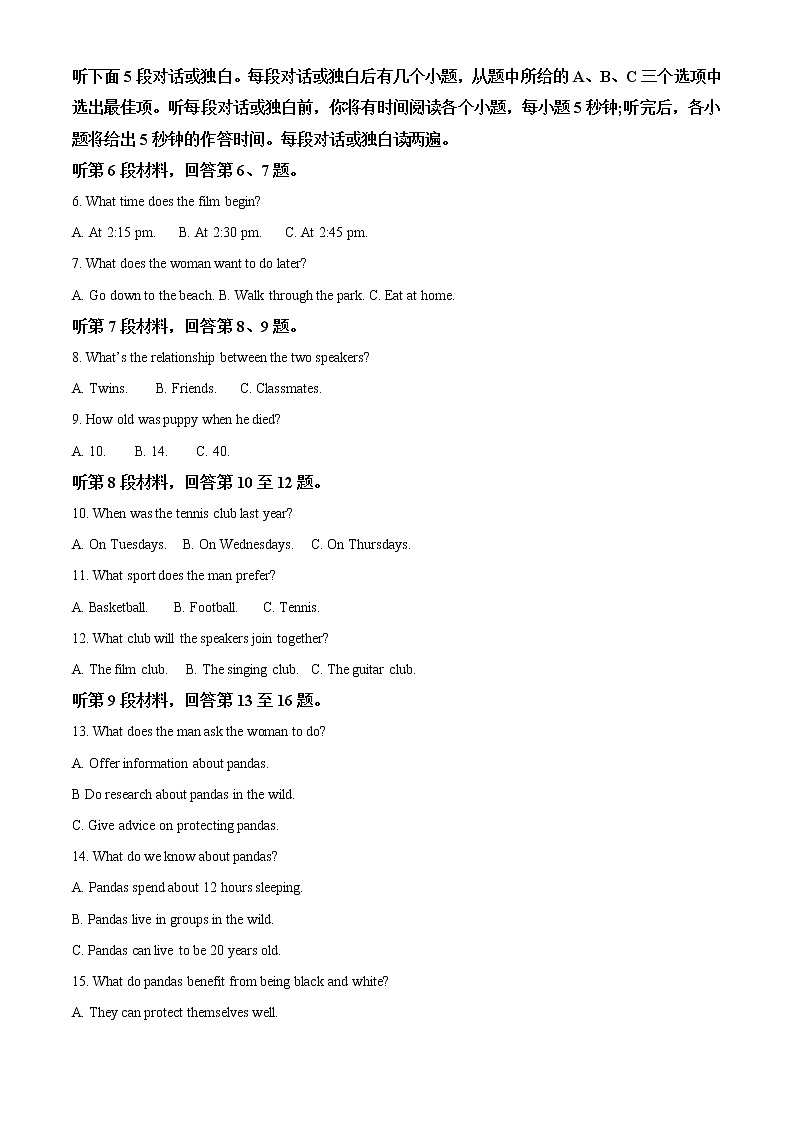 2022-2023学年河南省名校联盟高一上学期期中考试英语试题(解析版)第2页