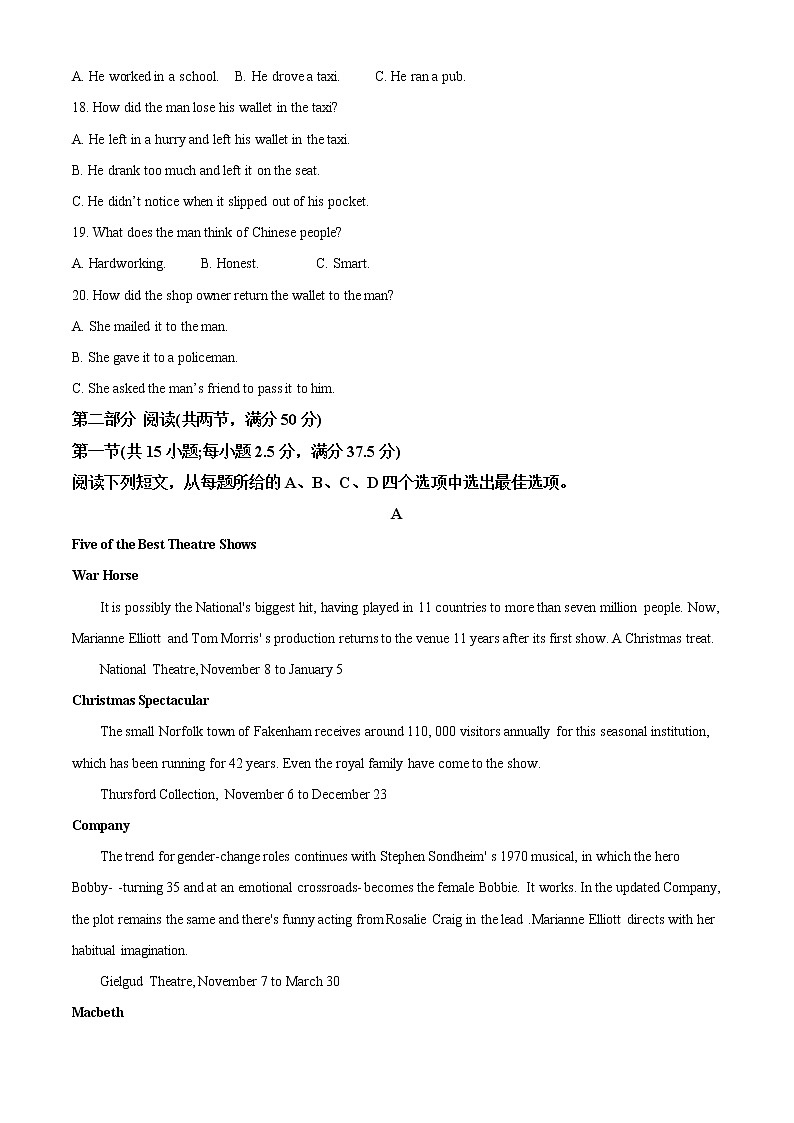 2022-2023学年河南省南阳市第一中学校高一上学期第二次月考英语试题(解析版)03