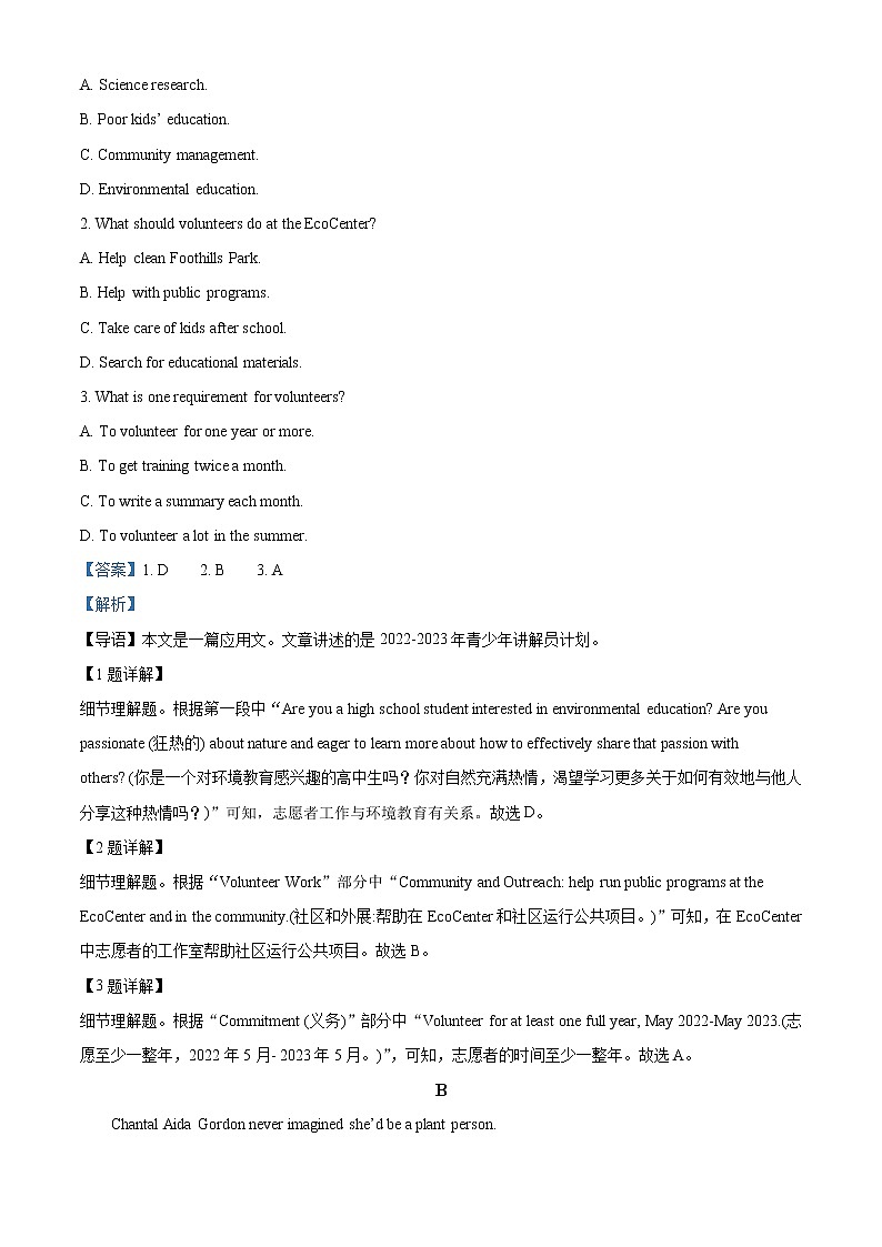 2022-2023学年河南省郑州市实验高级中学高一上学期期末英语试题(解析版)第2页