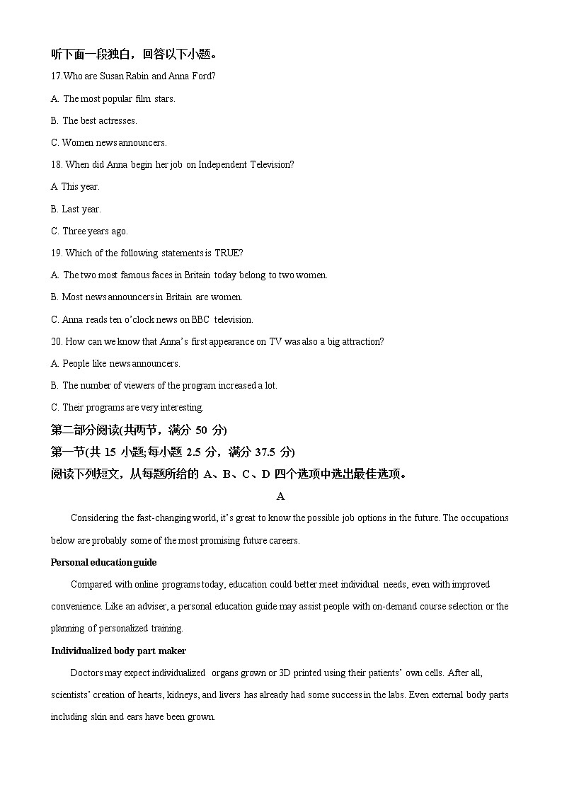 2022-2023学年福建省福州第四中学高一上学期第二学段模块检测英语试题(解析版)第3页