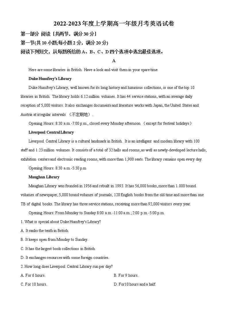 2022-2023学年黑龙江省鸡西市第四中学高一上学期第一次月考英语试题(解析版)第1页
