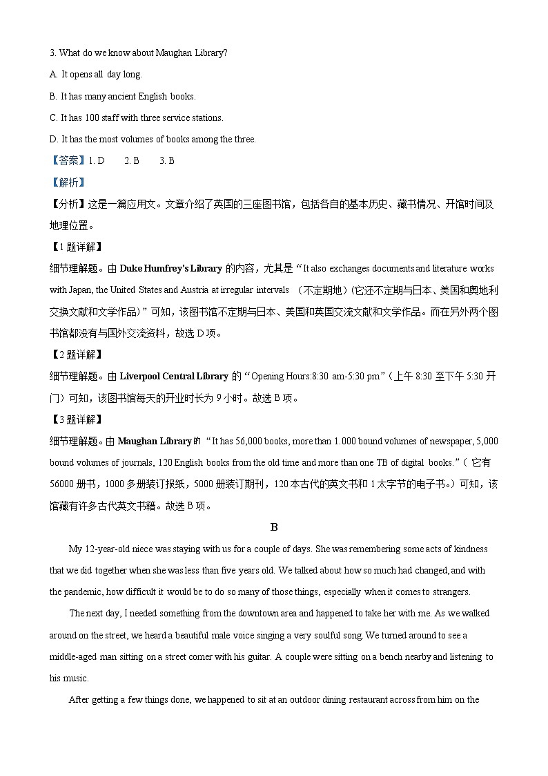 2022-2023学年黑龙江省鸡西市第四中学高一上学期第一次月考英语试题(解析版)第2页