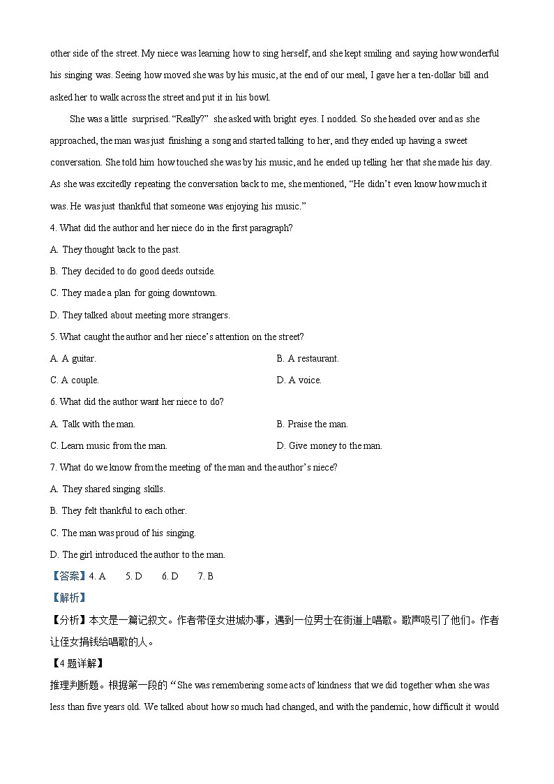 2022-2023学年黑龙江省鸡西市第四中学高一上学期第一次月考英语试题(解析版)第3页