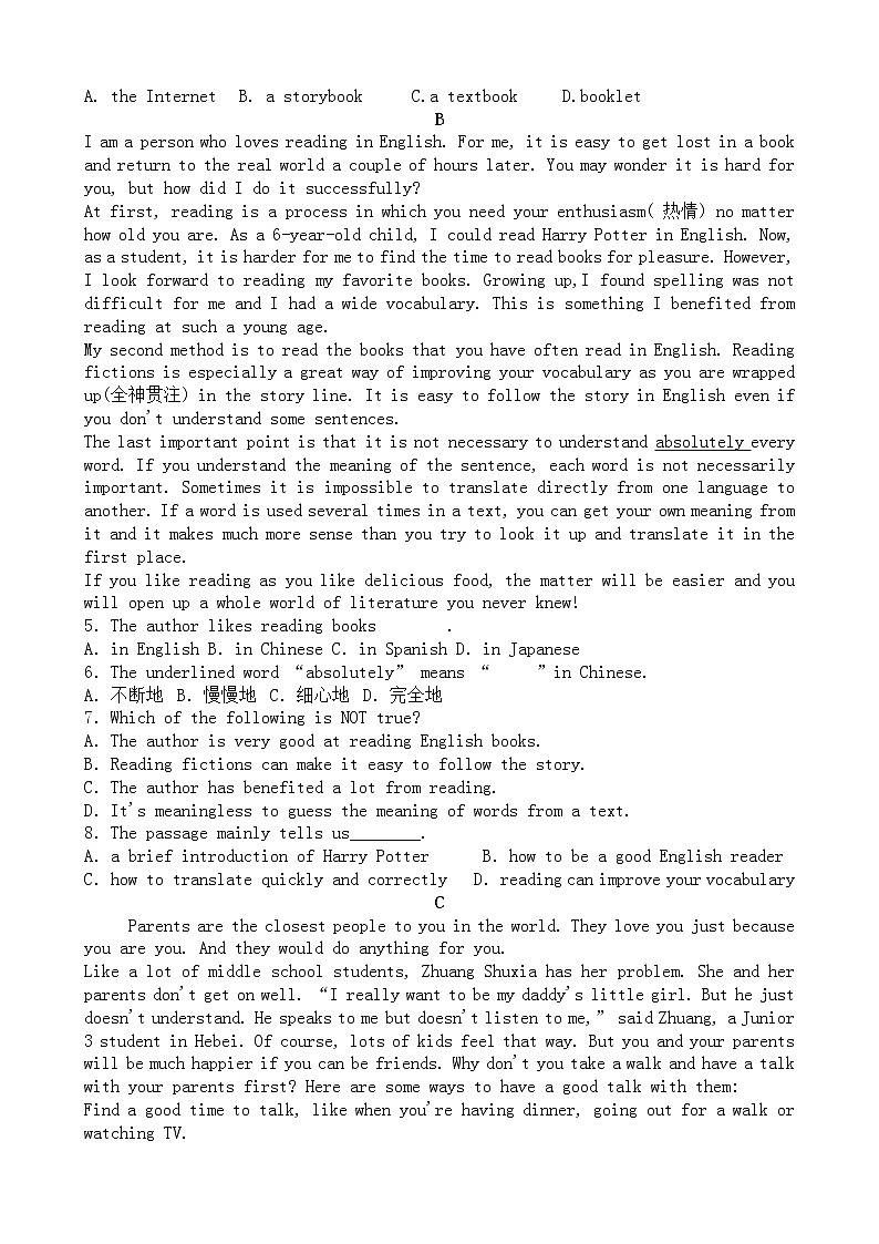 2022-2023学年黑龙江省肇东市第二中学高一上学期期末考试英语试题第2页