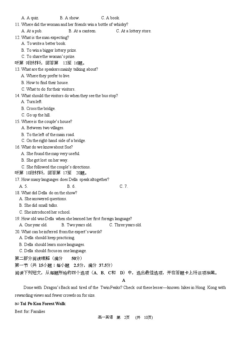 2022-2023学年黑龙江省齐齐哈尔市齐市第八中学高一上学期期末考试英语试题(Word版含答案)02