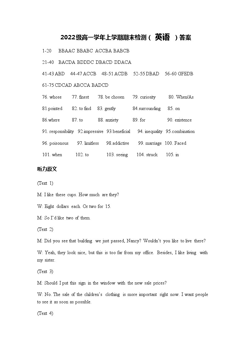 2022级高一学年上学期期末检测试卷答案第1页