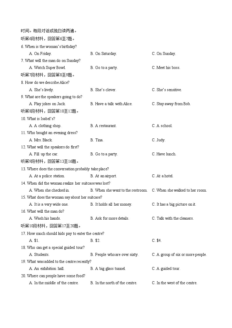 2022-2023学年湖北省部分省级示范高中高一上学期期末测试英语试卷第2页