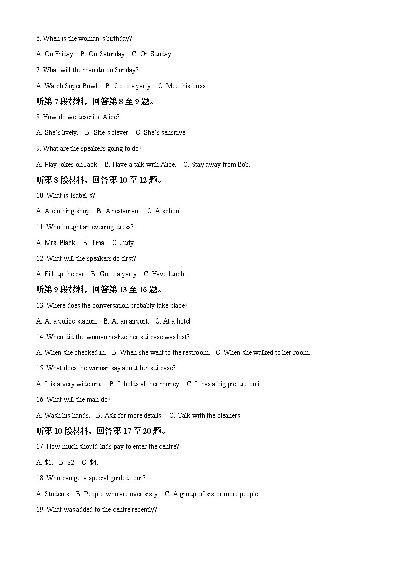 2022-2023学年湖北省部分省级示范高中高一上学期期末测试英语试题(解析版)02