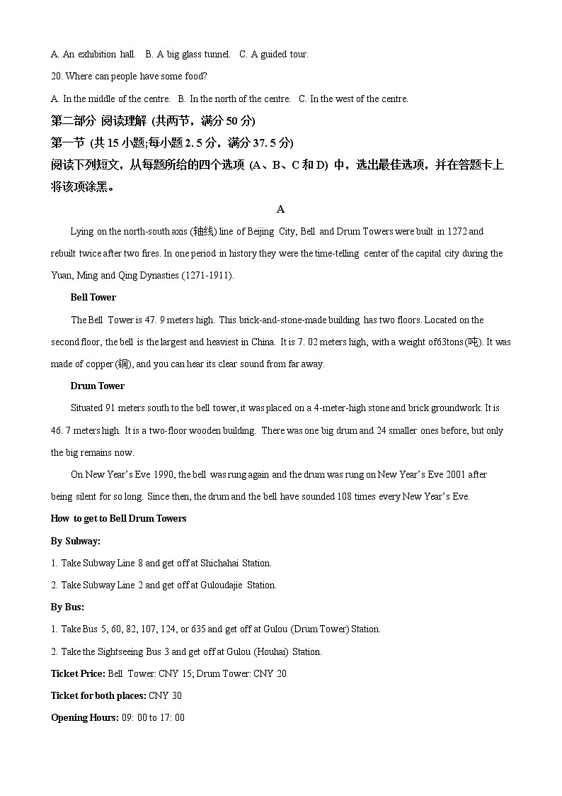2022-2023学年湖北省部分省级示范高中高一上学期期末测试英语试题(解析版)03