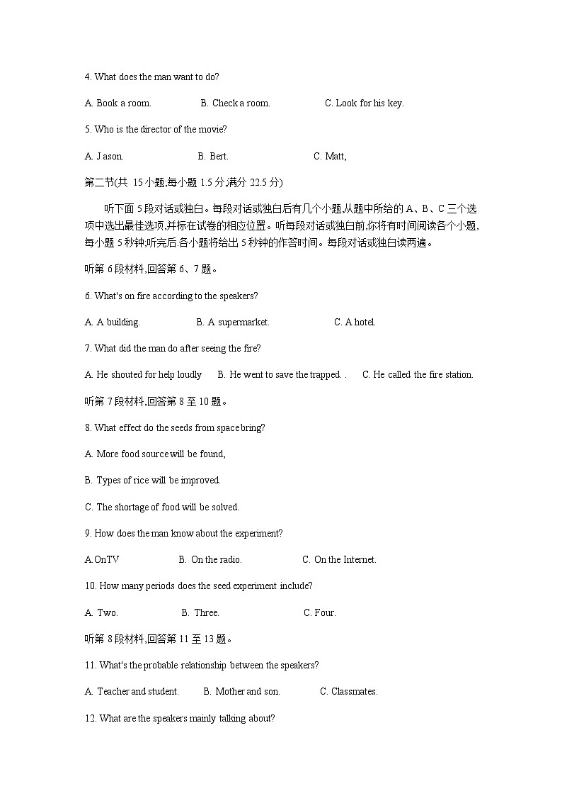 2022-2023学年湖北省荆州市八县市高一上学期期末联考英语试题(Word版含答案)02