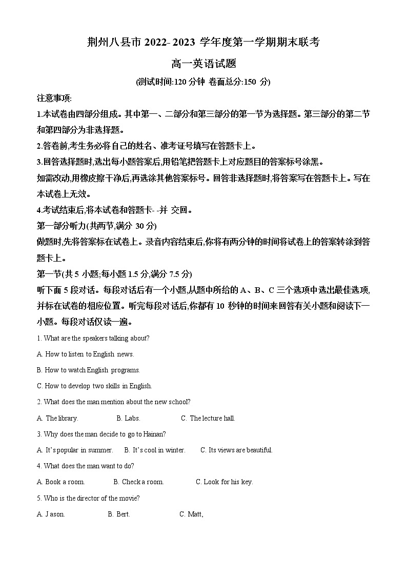 2022-2023学年湖北省荆州市八县市高一上学期期末联考英语试题（解析版）01