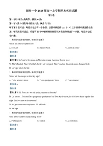 2022-2023学年湖北省武汉市新洲区第一名校高一上学期期末考试 英语试题（解析版）