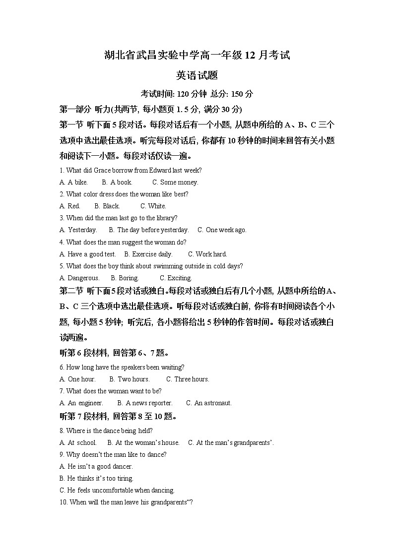 2022-2023学年湖北省武汉市武昌实验中学高一12月月考英语试题第1页