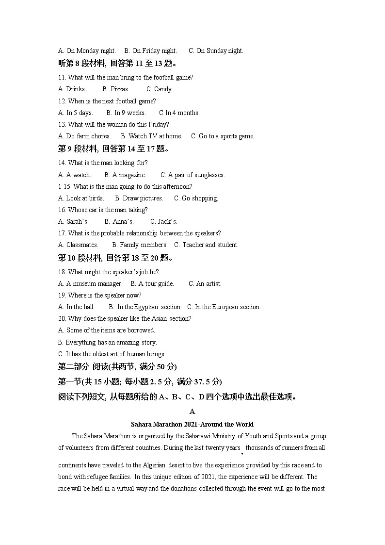 2022-2023学年湖北省武汉市武昌实验中学高一12月月考英语试题第2页