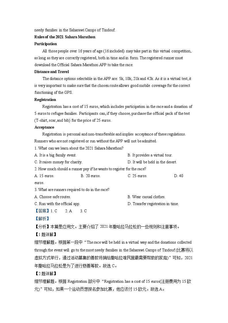 2022-2023学年湖北省武汉市武昌实验中学高一12月月考英语试题第3页
