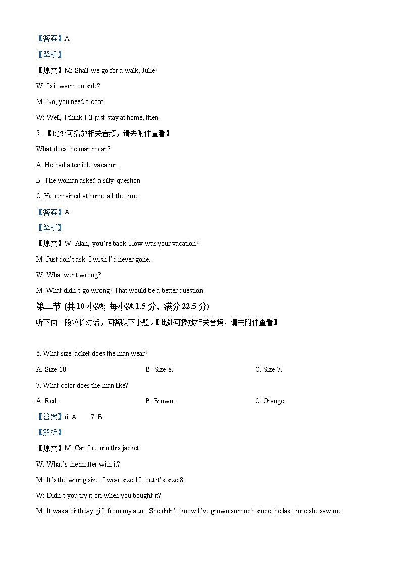 2022-2023学年湖北省十堰市郧阳中学高一上学期期末考试英语模拟题(解析版)02