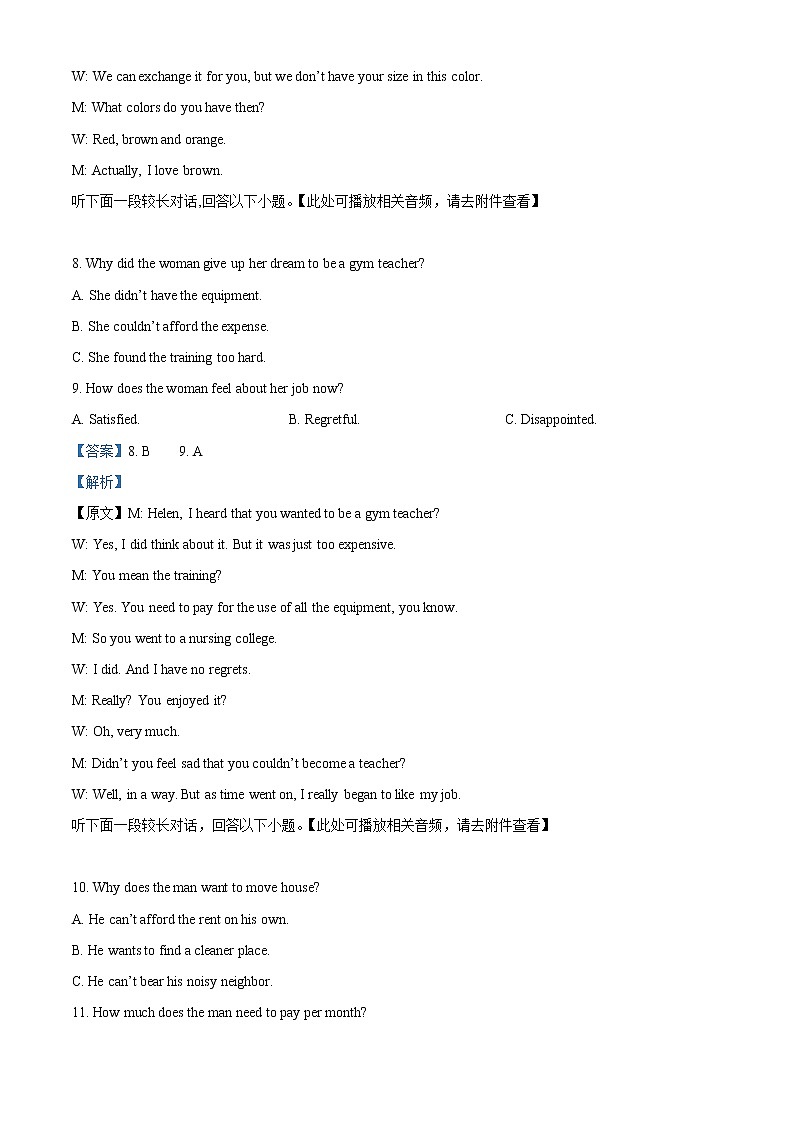 2022-2023学年湖北省十堰市郧阳中学高一上学期期末考试英语模拟题(解析版)03
