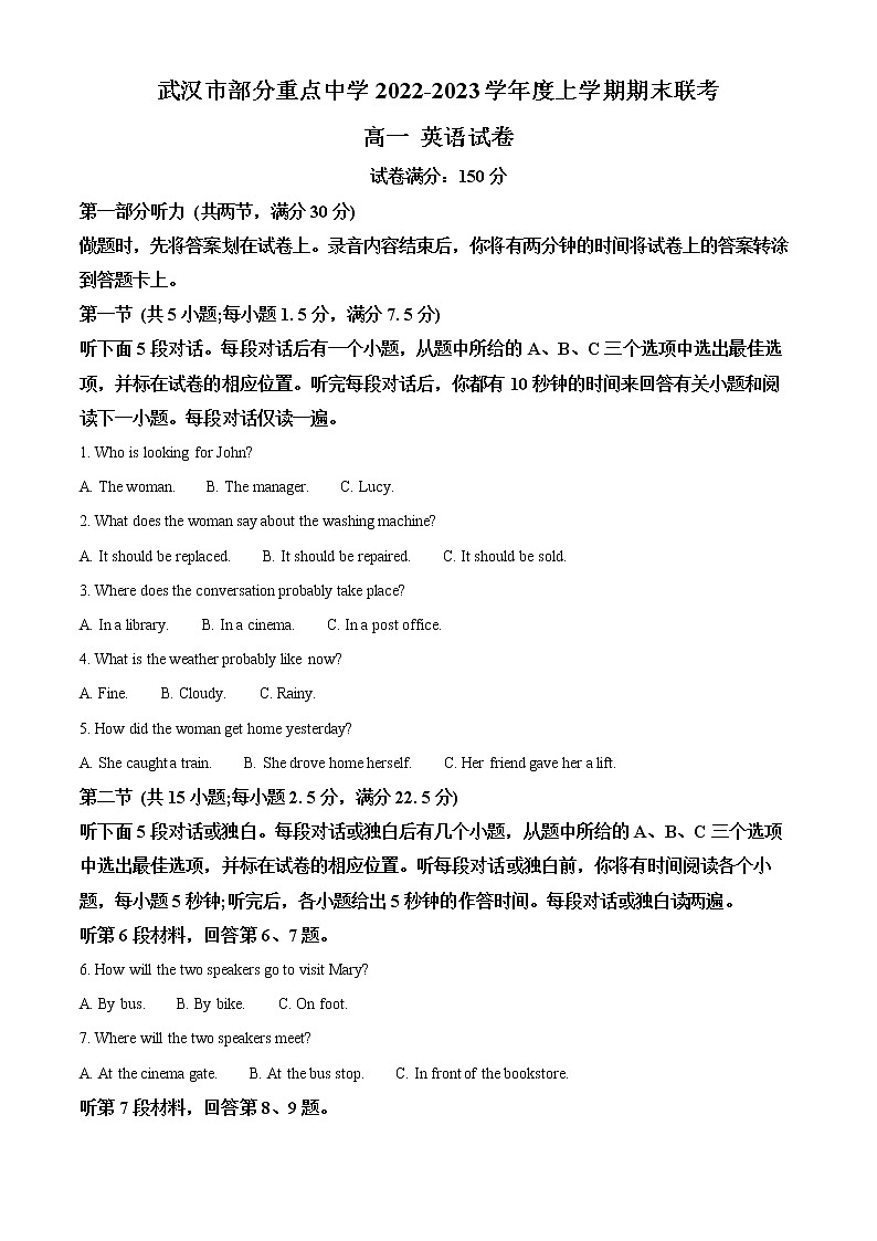 2022-2023学年湖北省武汉市部分重点中学高一上学期期末联考英语试题(解析版)01