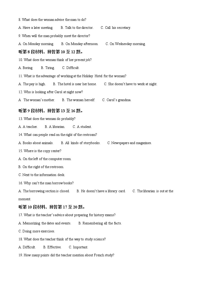 2022-2023学年湖北省武汉市部分重点中学高一上学期期末联考英语试题(解析版)02